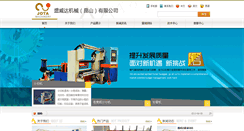 Desktop Screenshot of jieshijixie.com